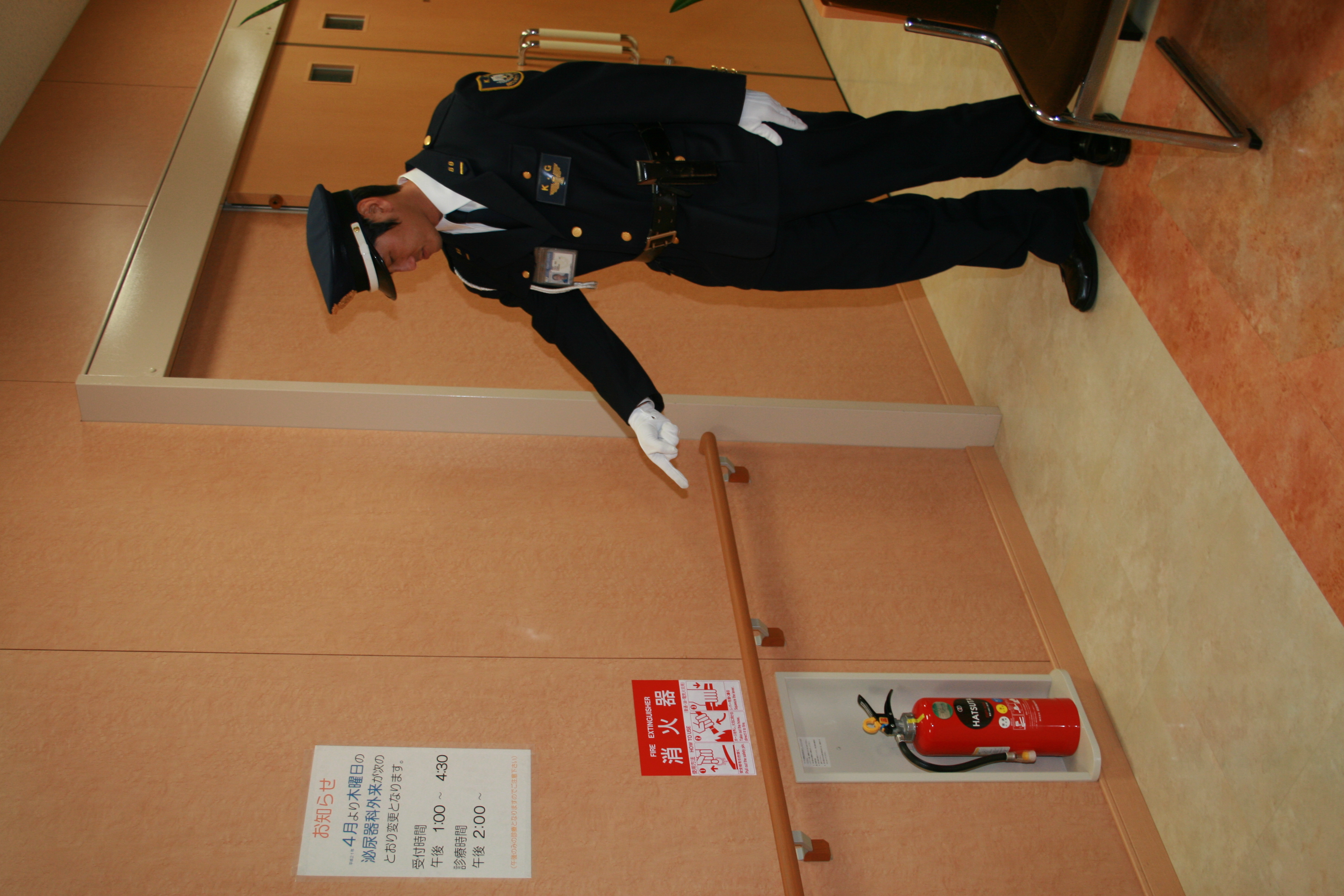 近畿警備保障株式会社